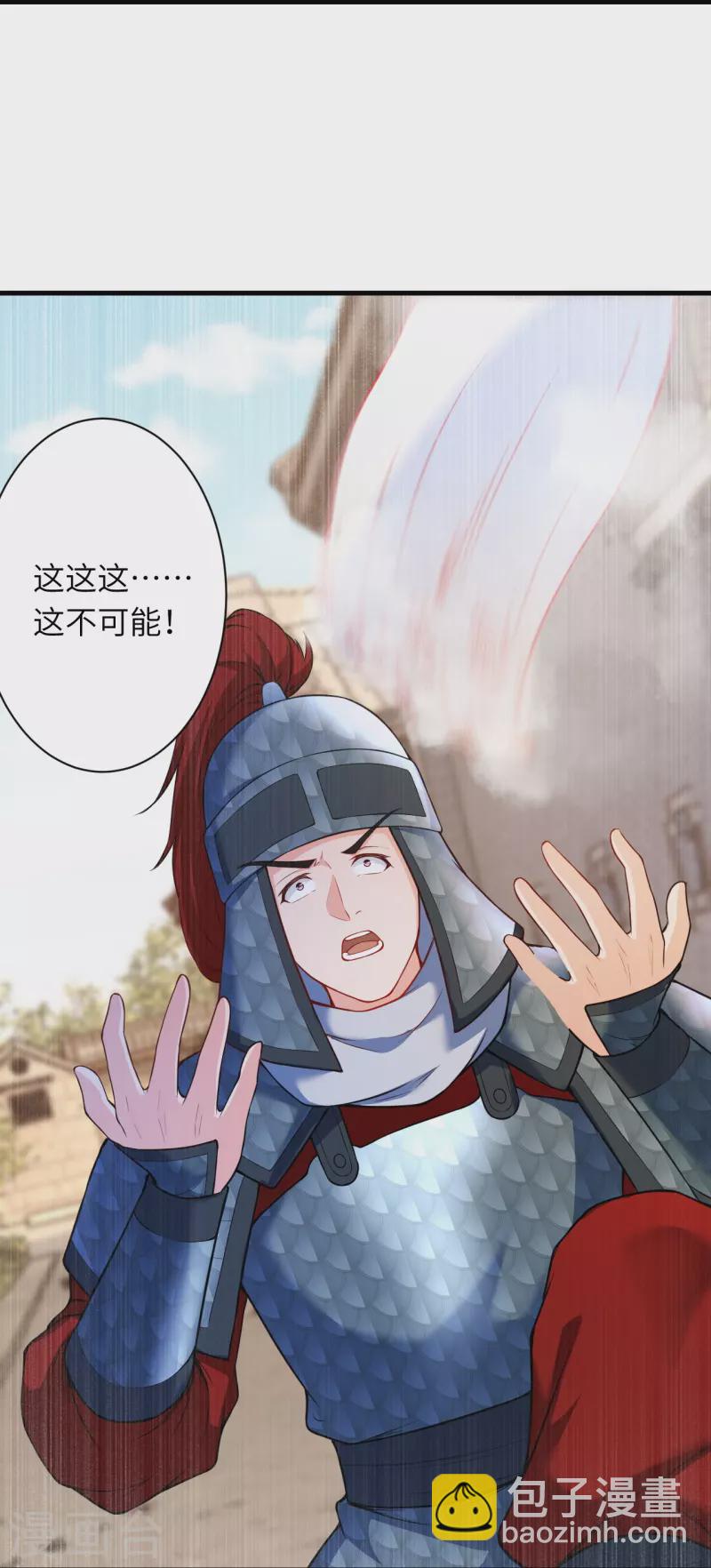 🍗逆天邪神 第485话 证据确凿，何话可说？ 第24页