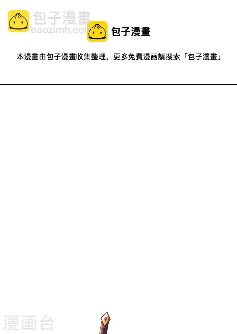 🍗逆天邪神 第485话 证据确凿，何话可说？ 第25页