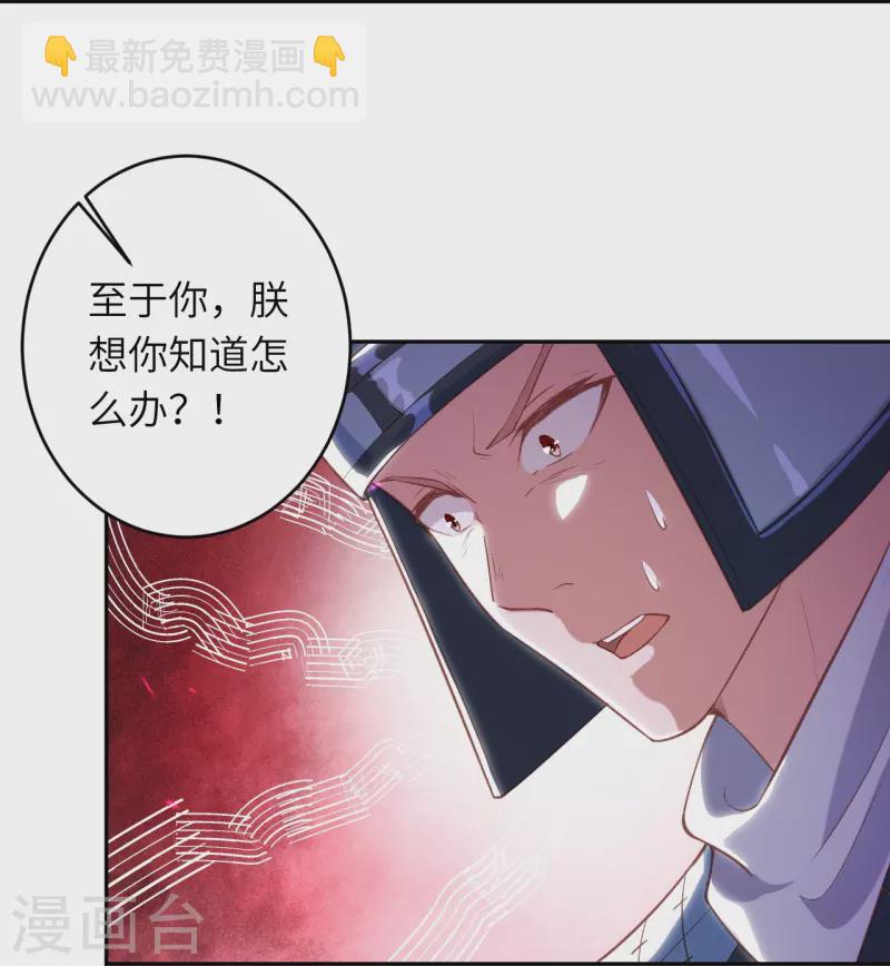 🍗逆天邪神 第485话 证据确凿，何话可说？ 第28页