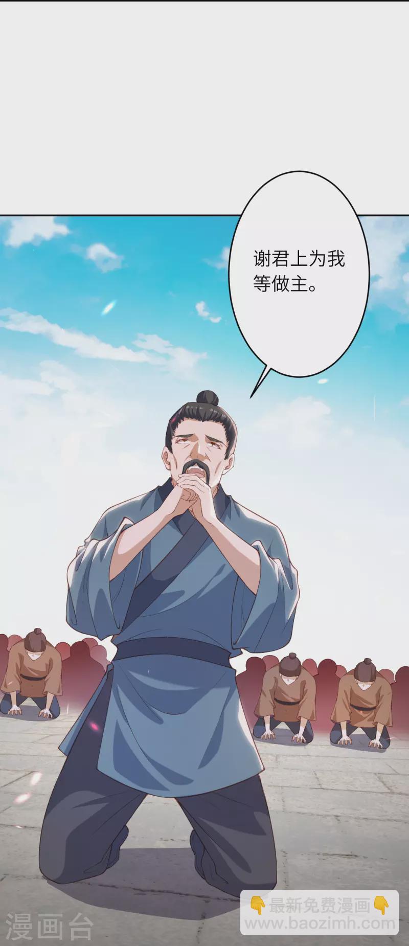 🍗逆天邪神 第485话 证据确凿，何话可说？ 第32页