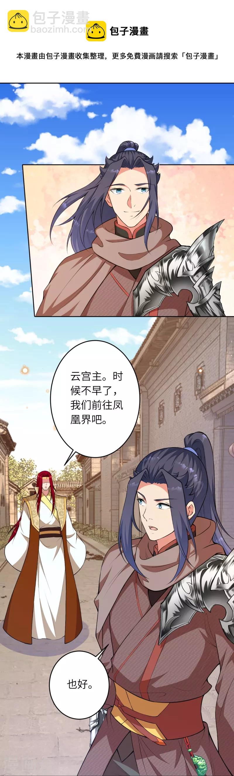 🍗逆天邪神 第485话 证据确凿，何话可说？ 第37页