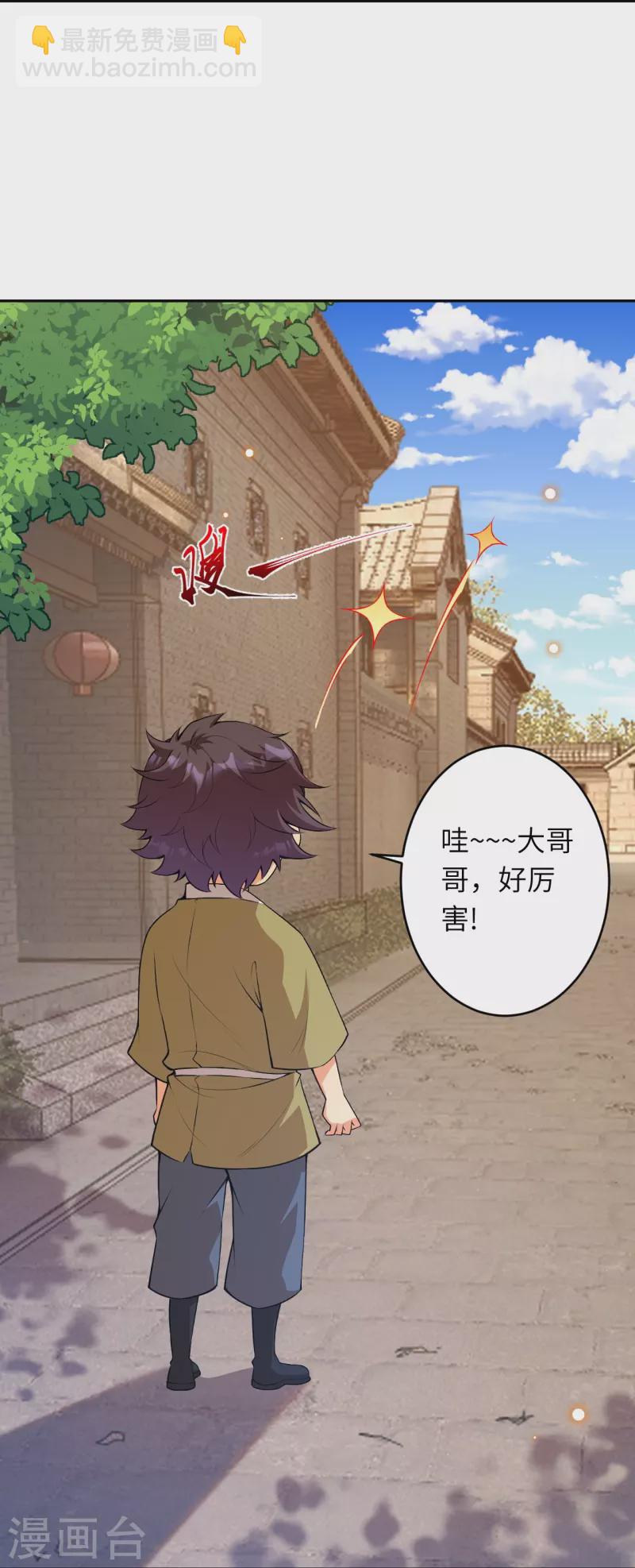 🍗逆天邪神 第485话 证据确凿，何话可说？ 第38页