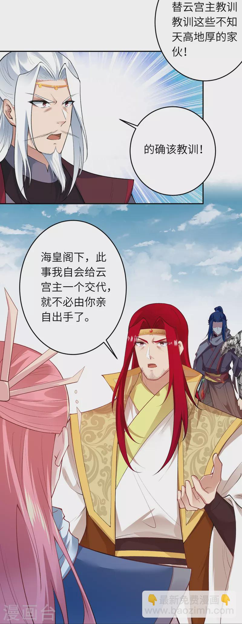 🍗逆天邪神 第485话 证据确凿，何话可说？ 第4页