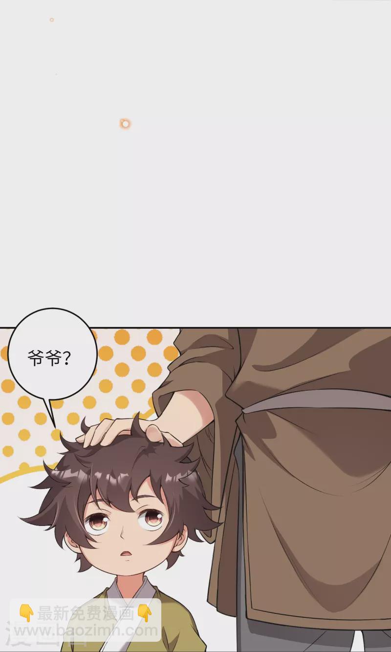 🍗逆天邪神 第485话 证据确凿，何话可说？ 第40页
