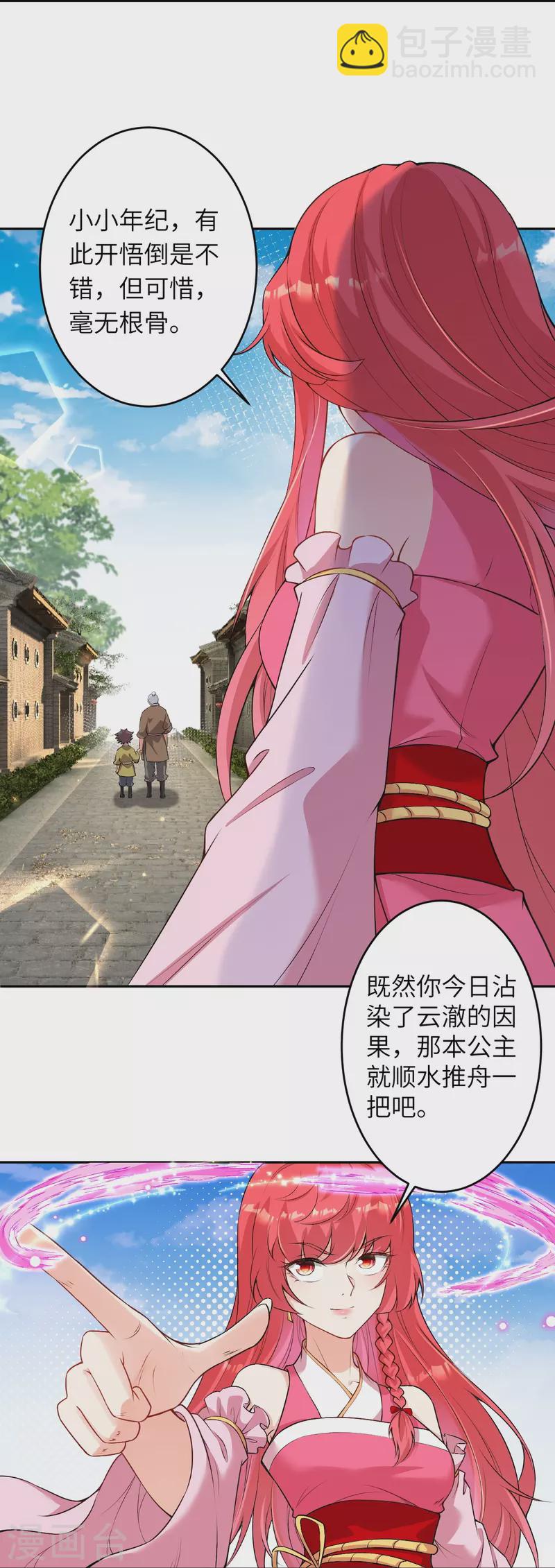🍗逆天邪神 第485话 证据确凿，何话可说？ 第42页