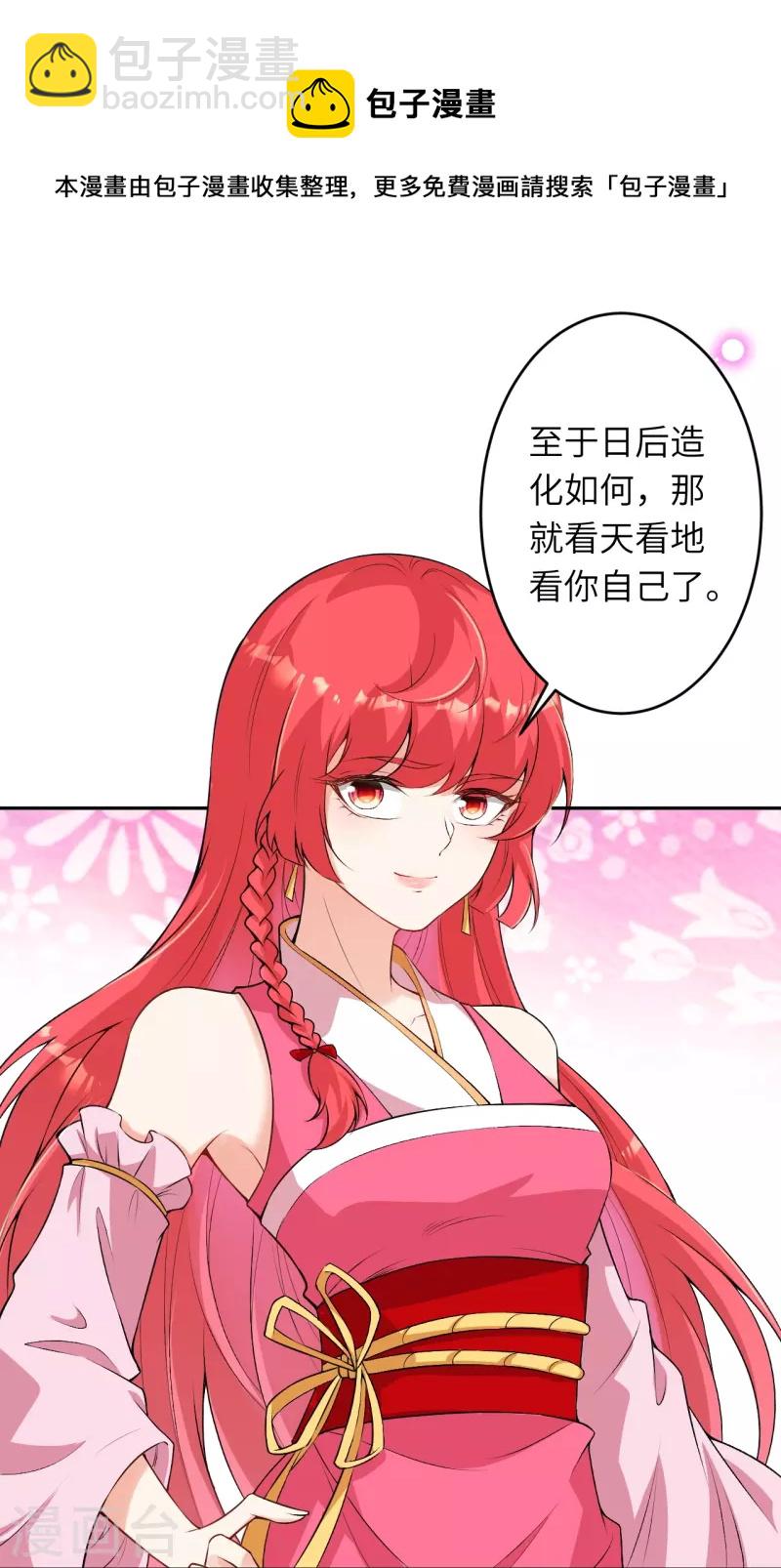 🍗逆天邪神 第485话 证据确凿，何话可说？ 第45页