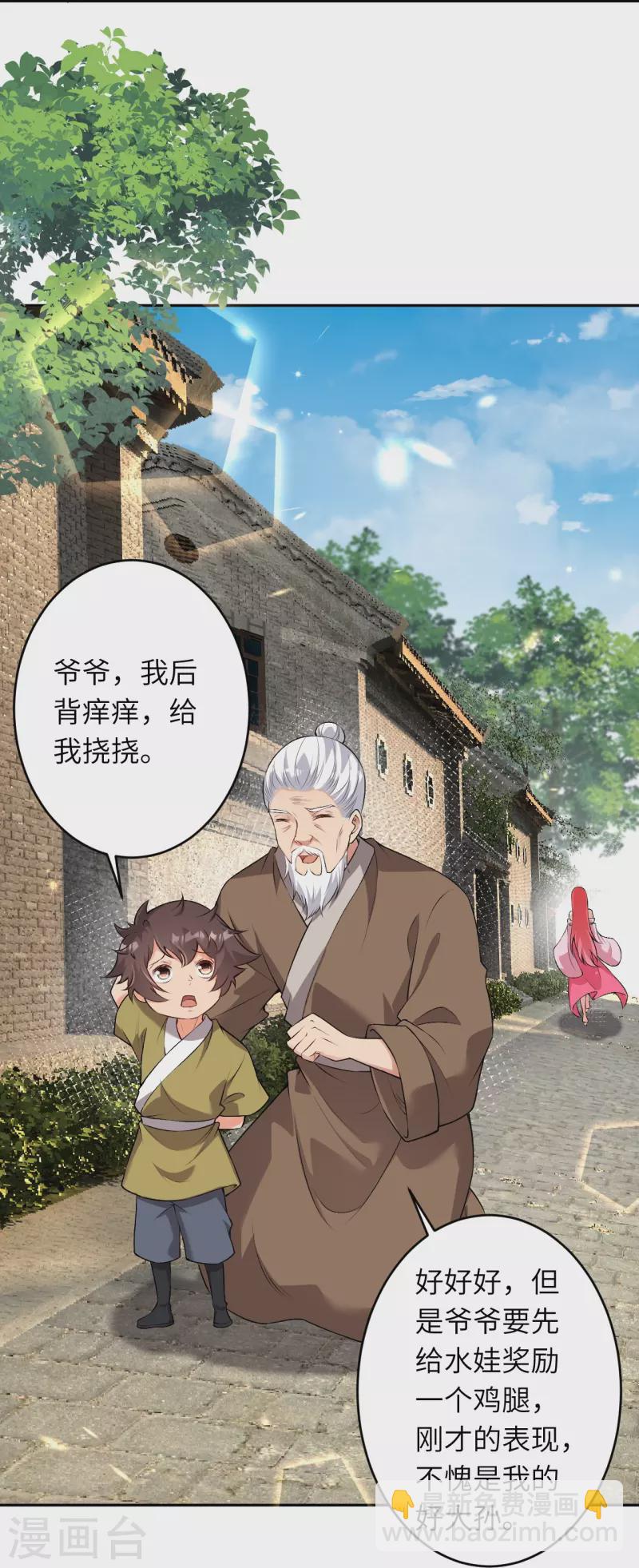🍗逆天邪神 第485话 证据确凿，何话可说？ 第46页