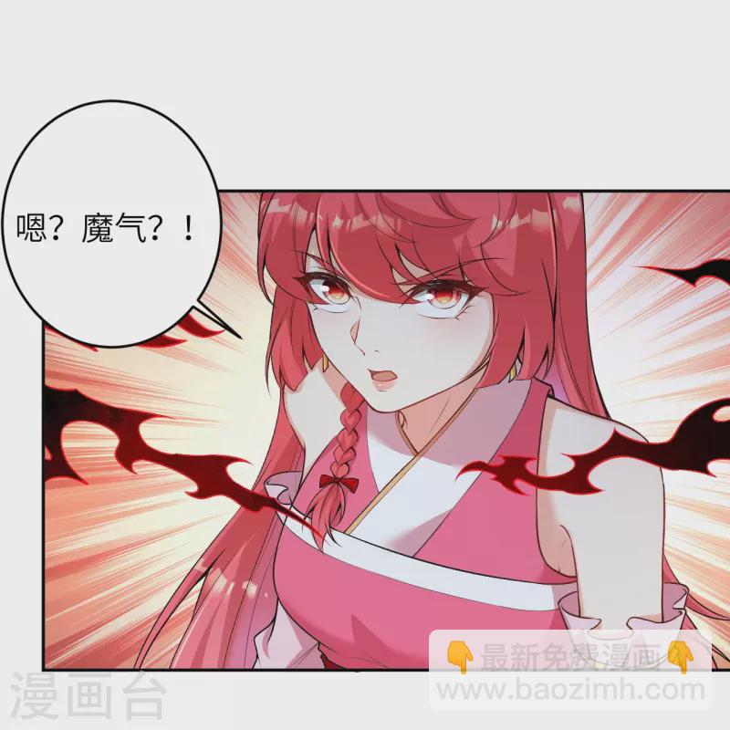 🍗逆天邪神 第485话 证据确凿，何话可说？ 第47页