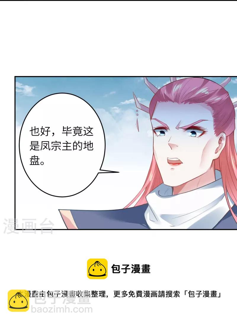 🍗逆天邪神 第485话 证据确凿，何话可说？ 第5页