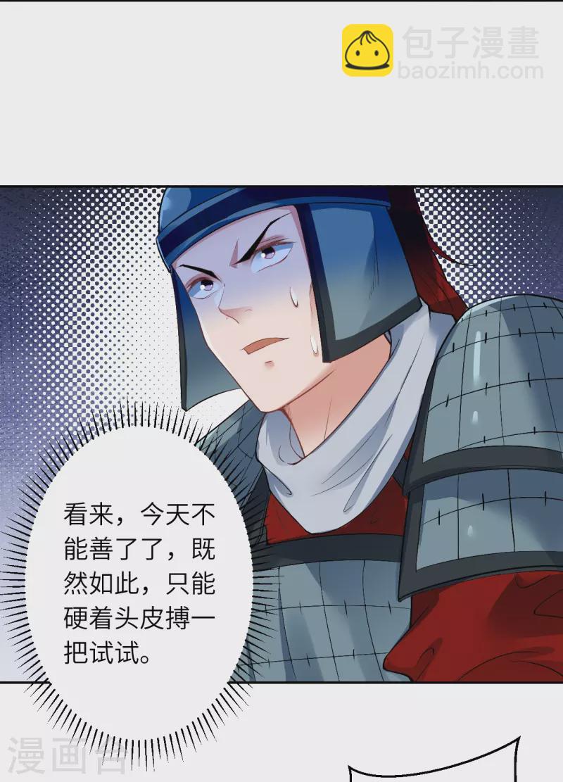 🍗逆天邪神 第485话 证据确凿，何话可说？ 第7页