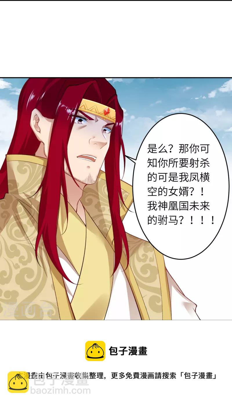 🍗逆天邪神 第485话 证据确凿，何话可说？ 第9页