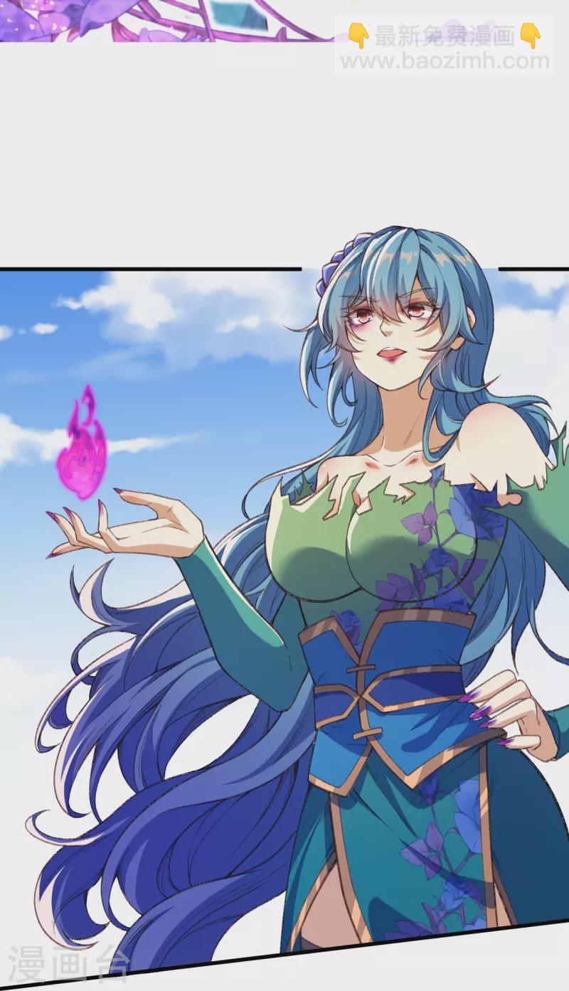 🍗逆天邪神 第487话 天毒星神狱萝 第10页