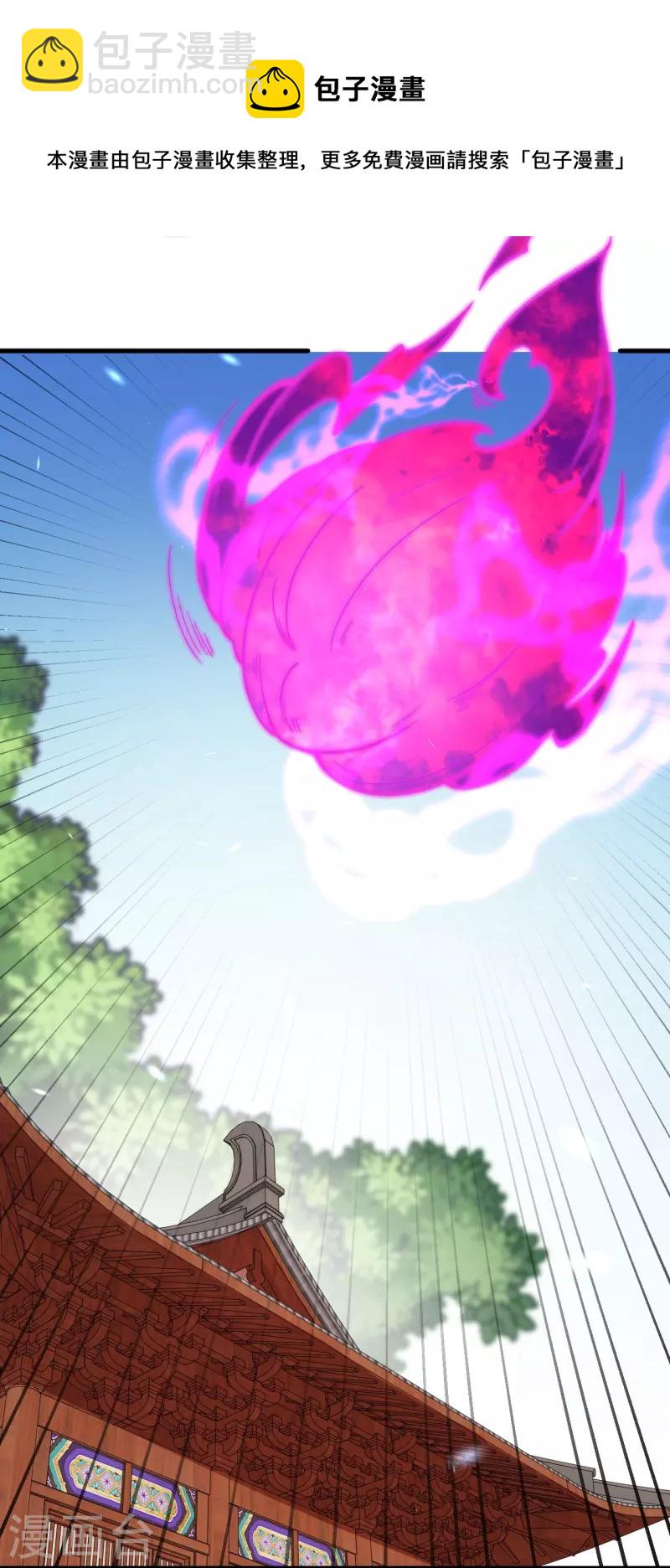 🍗逆天邪神 第487话 天毒星神狱萝 第13页