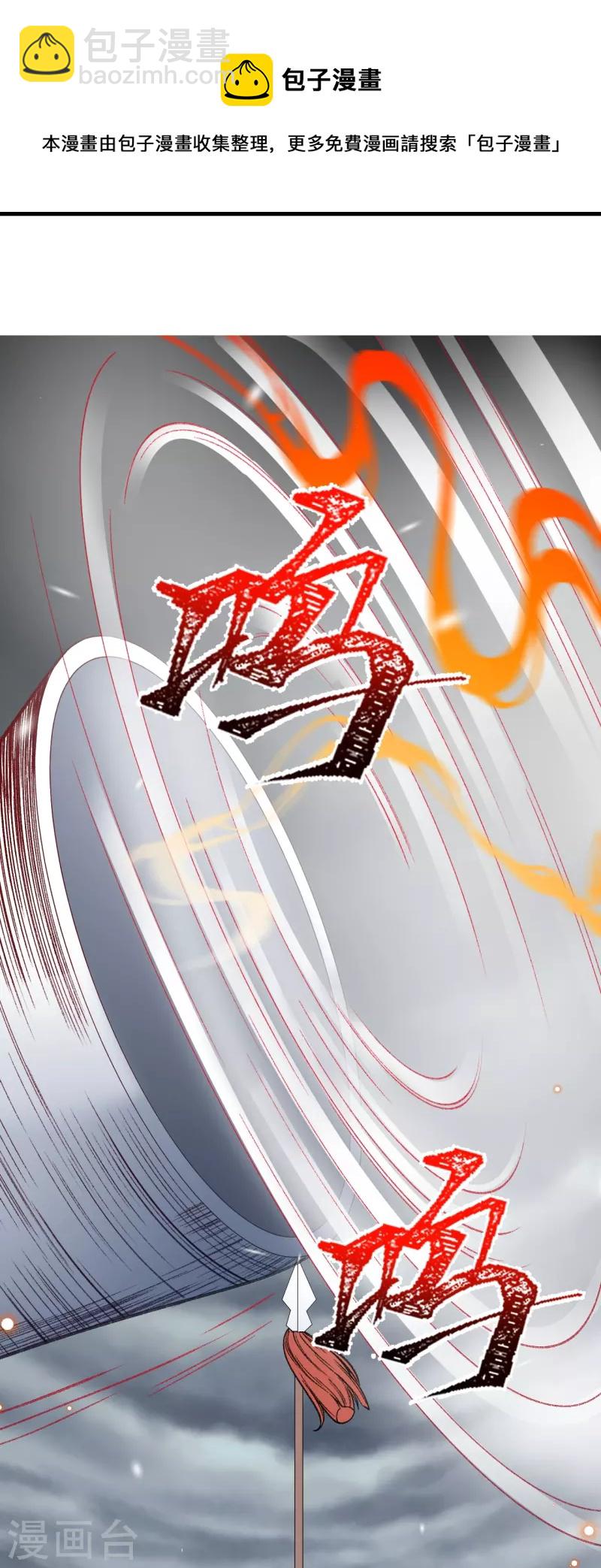 🍗逆天邪神 第487话 天毒星神狱萝 第17页