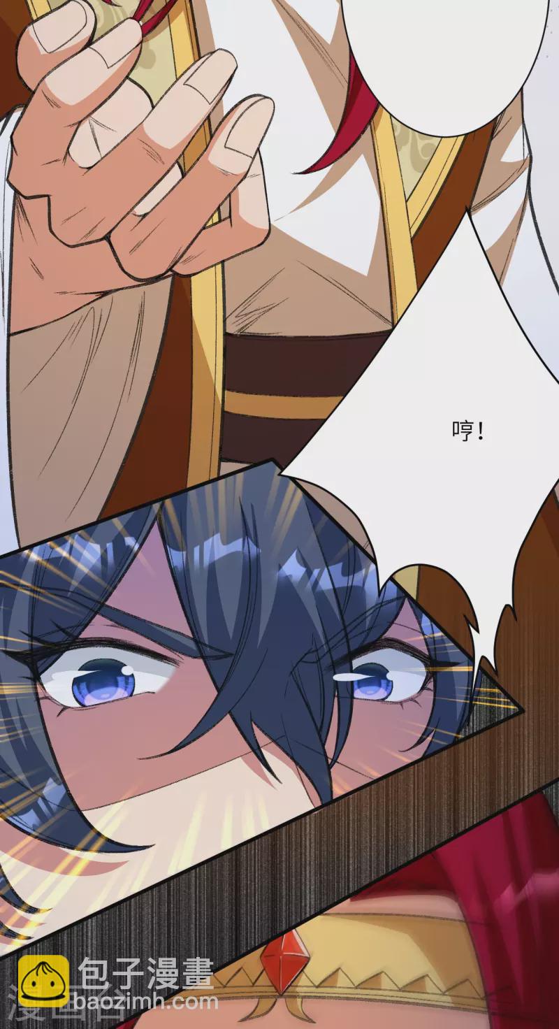 🍗逆天邪神 第487话 天毒星神狱萝 第23页