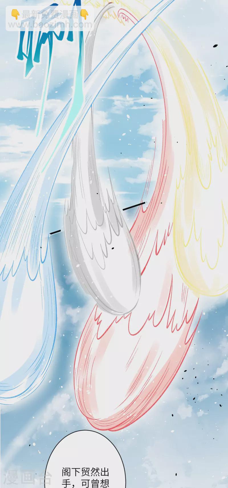 🍗逆天邪神 第487话 天毒星神狱萝 第26页