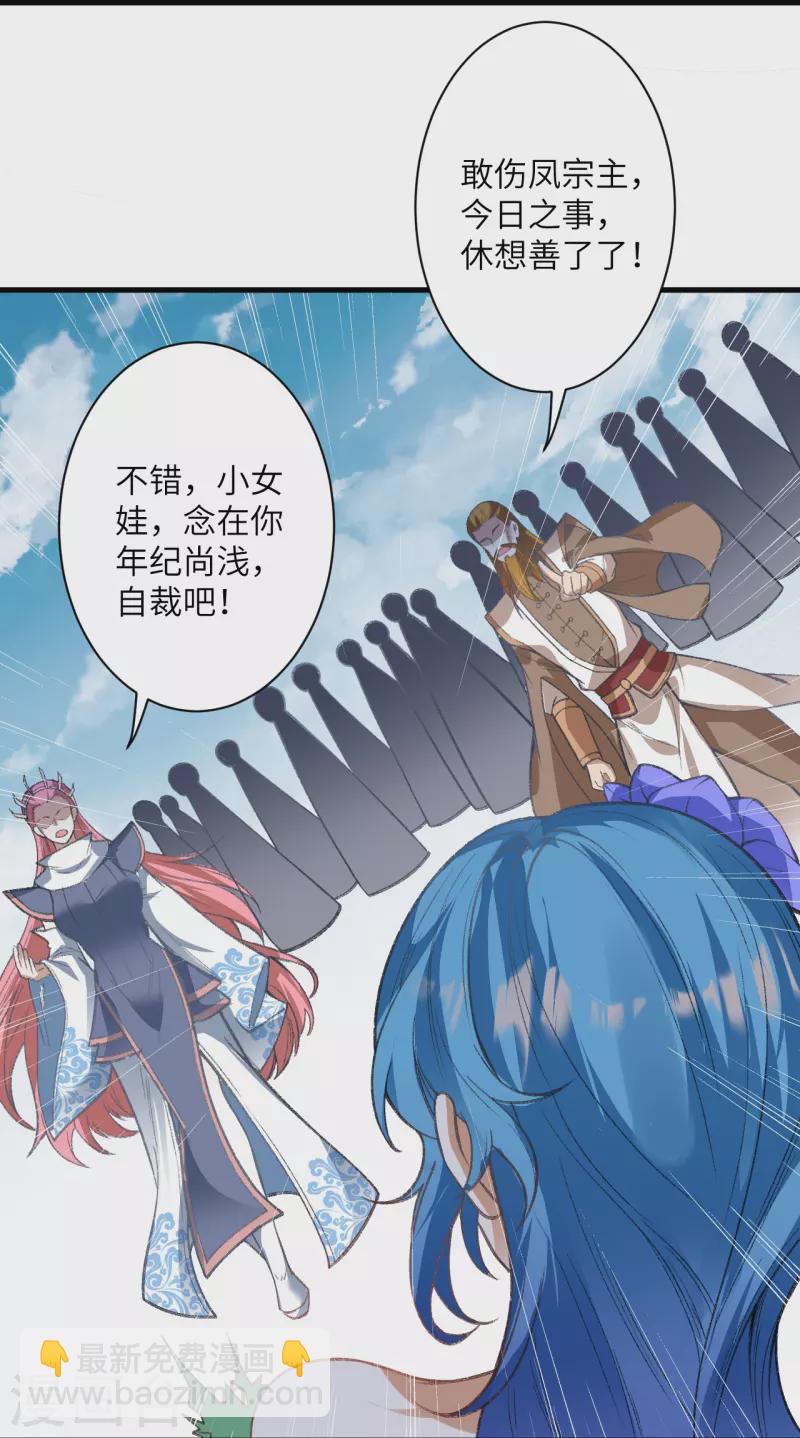 🍗逆天邪神 第487话 天毒星神狱萝 第28页