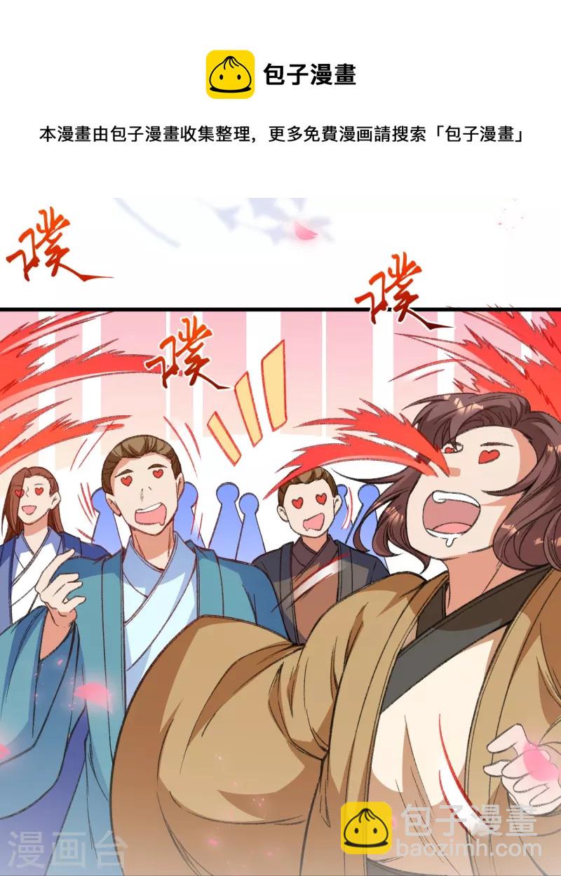 🍗逆天邪神 第487话 天毒星神狱萝 第33页
