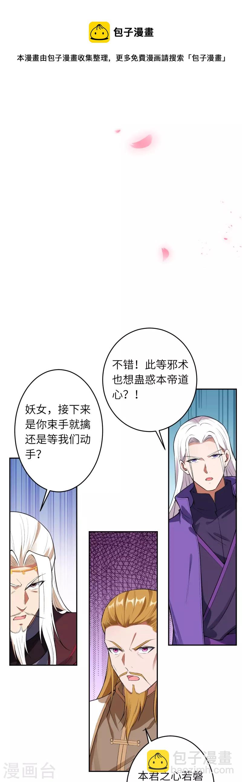 🍗逆天邪神 第487话 天毒星神狱萝 第37页