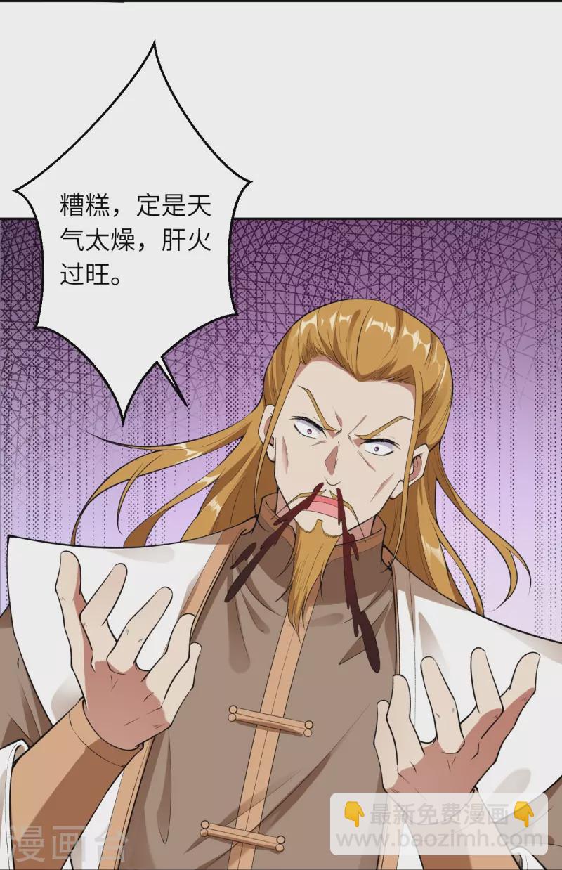 🍗逆天邪神 第487话 天毒星神狱萝 第42页