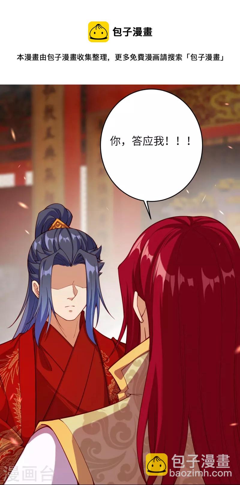 🍗逆天邪神 第487话 天毒星神狱萝 第5页