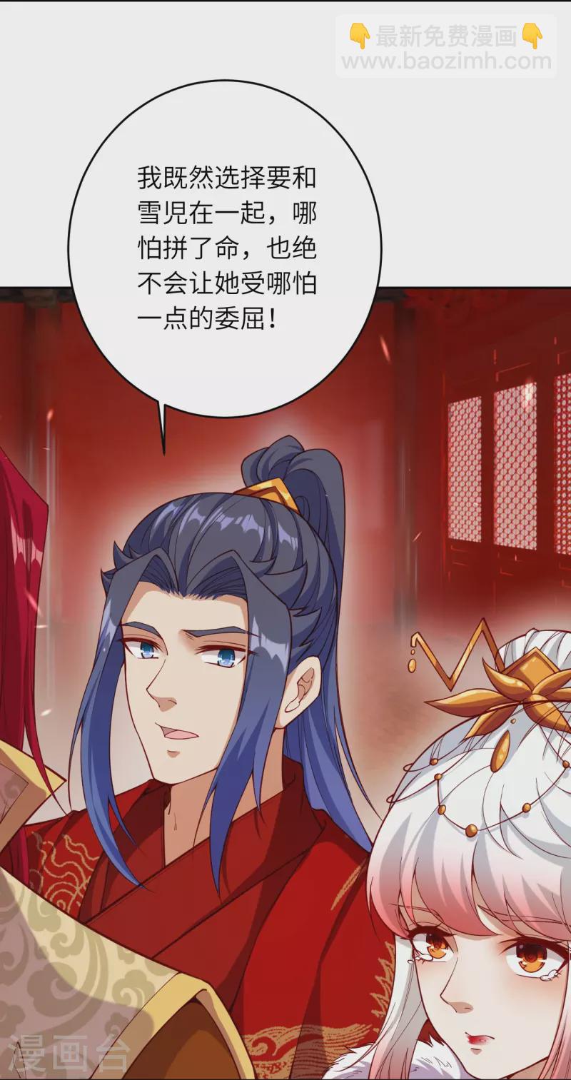 🍗逆天邪神 第487话 天毒星神狱萝 第6页