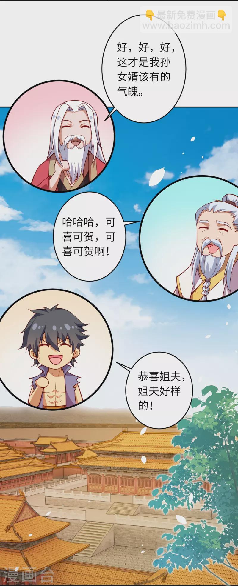 🍗逆天邪神 第487话 天毒星神狱萝 第7页