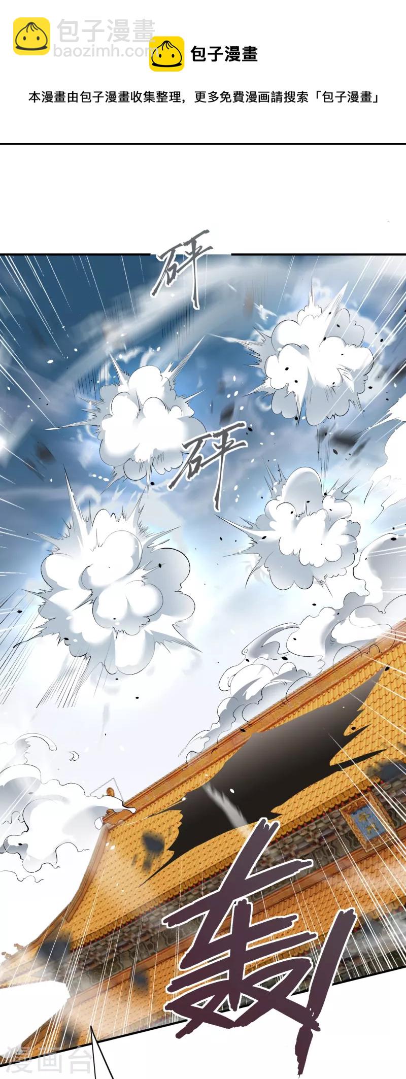🍗逆天邪神 第489话 茉莉的实力 第13页