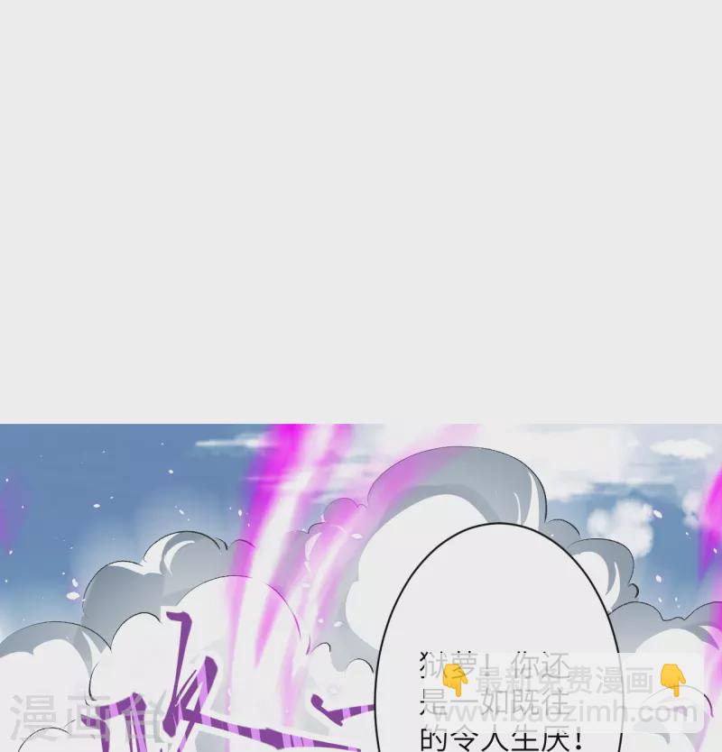 🍗逆天邪神 第489话 茉莉的实力 第18页