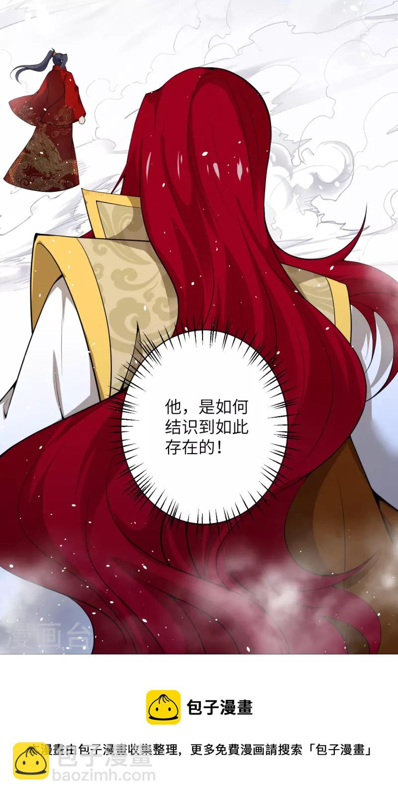 🍗逆天邪神 第489话 茉莉的实力 第25页