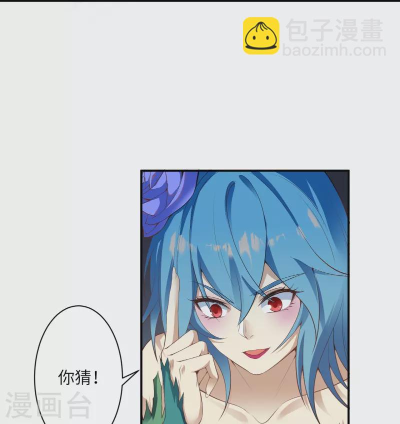🍗逆天邪神 第489话 茉莉的实力 第28页