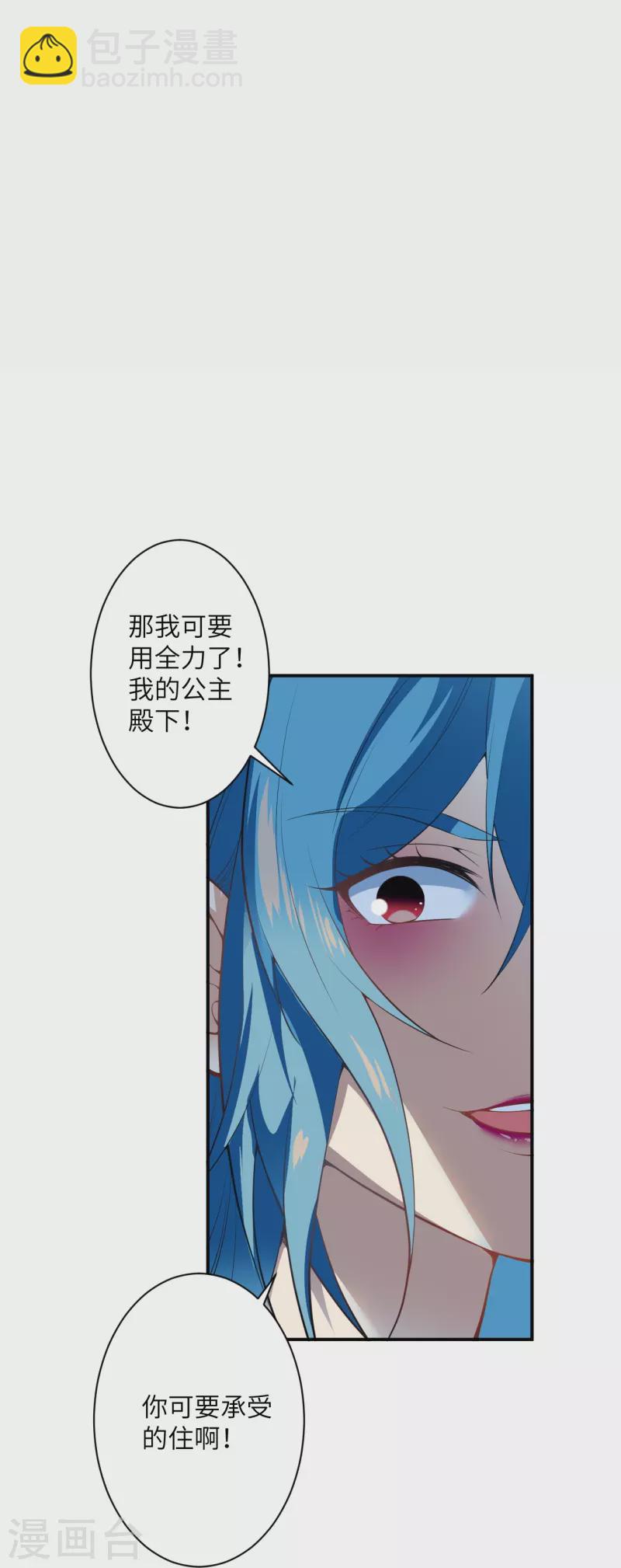 🍗逆天邪神 第489话 茉莉的实力 第34页