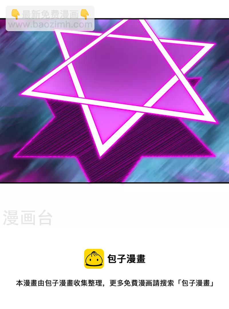 🍗逆天邪神 第489话 茉莉的实力 第45页