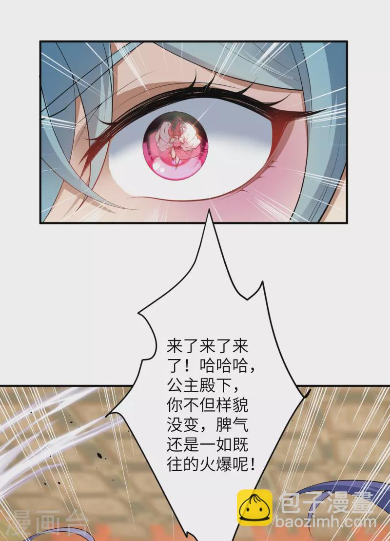 🍗逆天邪神 第489话 茉莉的实力 第8页
