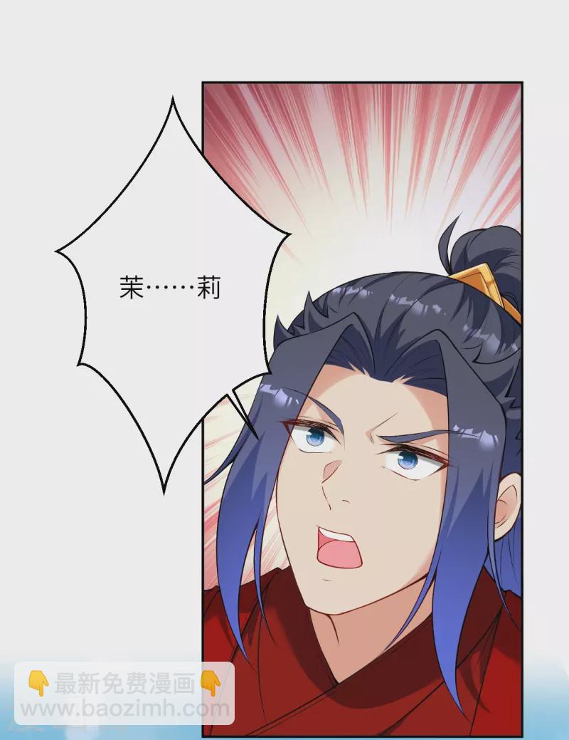 🍗逆天邪神 第491话 后手 第10页