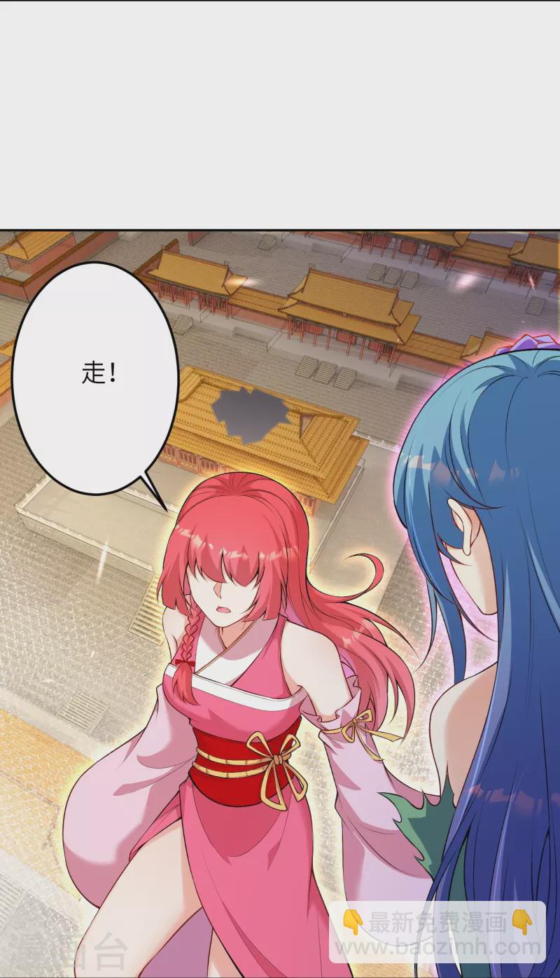 🍗逆天邪神 第491话 后手 第12页