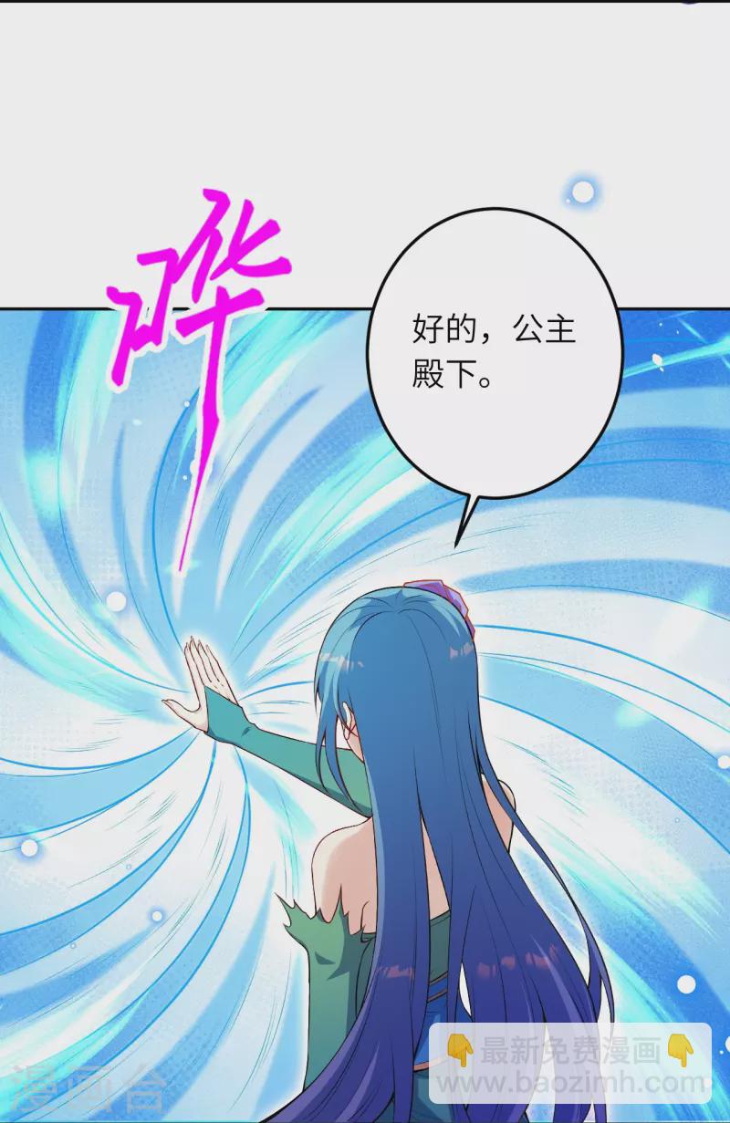 🍗逆天邪神 第491话 后手 第13页