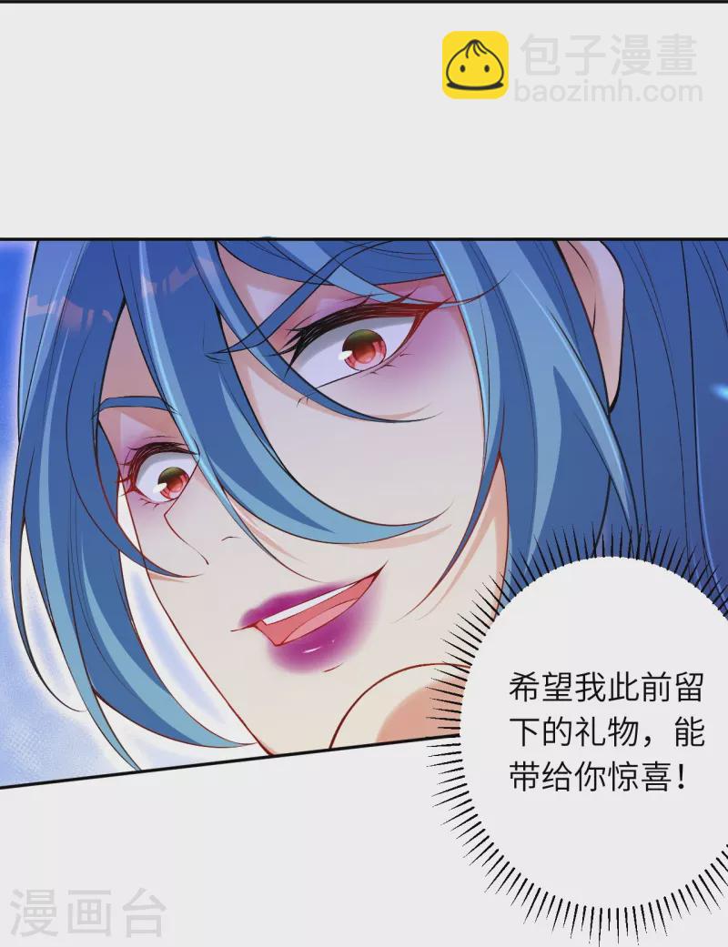 🍗逆天邪神 第491话 后手 第16页