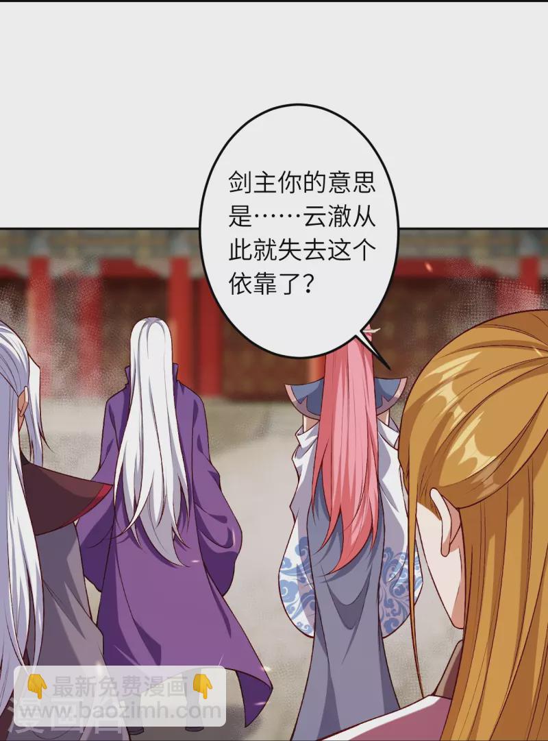🍗逆天邪神 第491话 后手 第27页