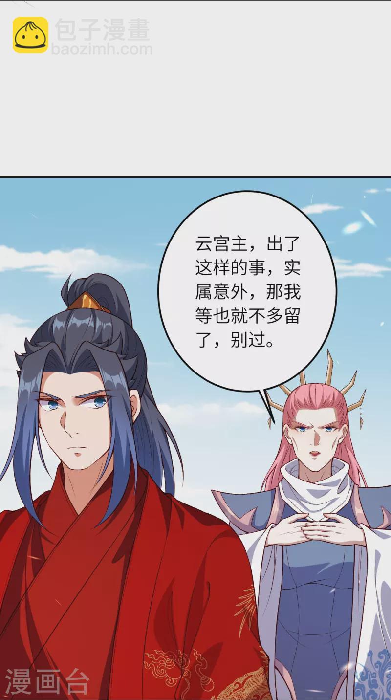 🍗逆天邪神 第491话 后手 第29页