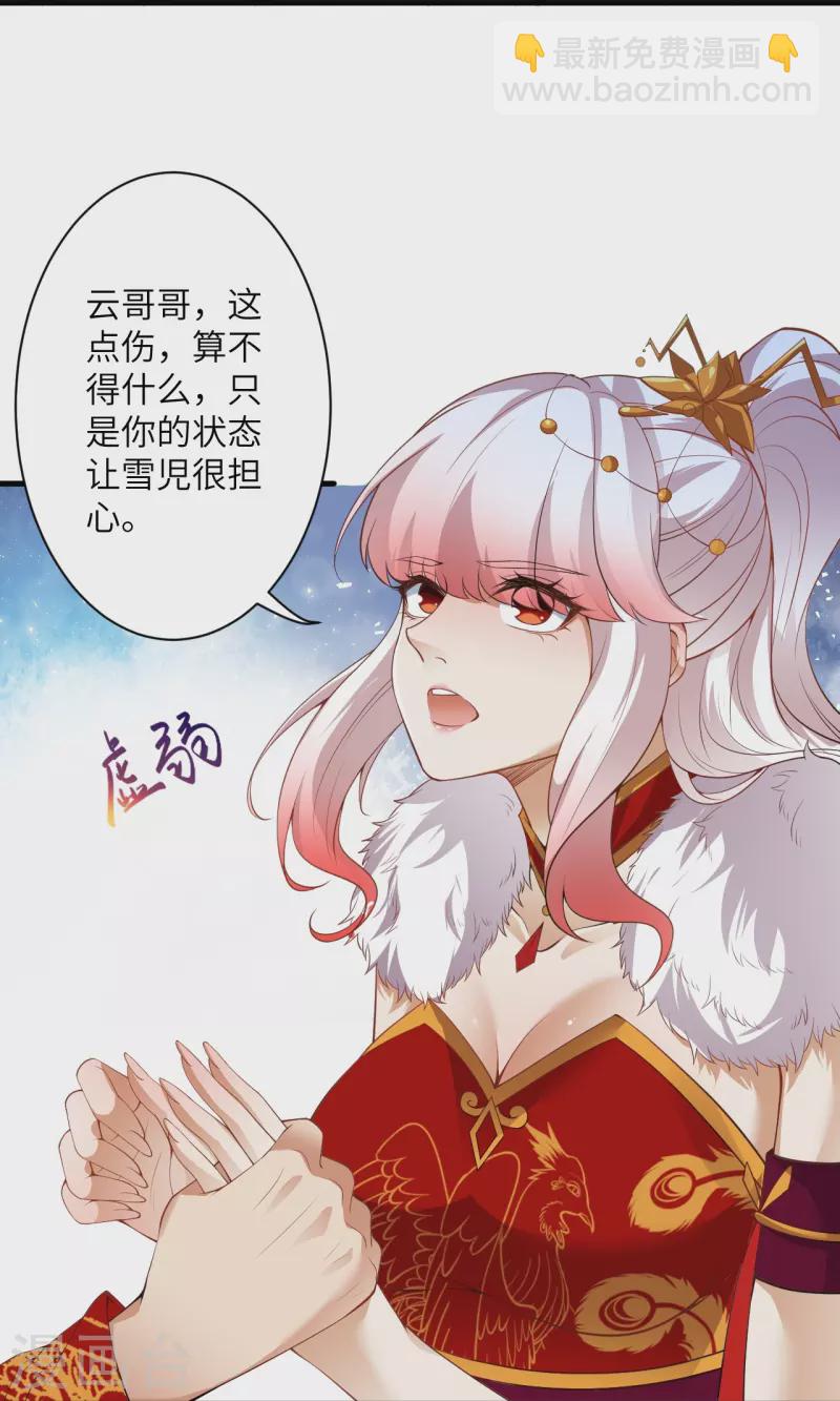 🍗逆天邪神 第491话 后手 第38页