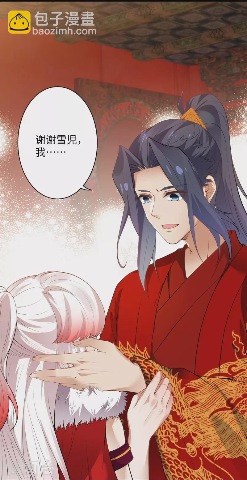 🍗逆天邪神 第491话 后手 第39页