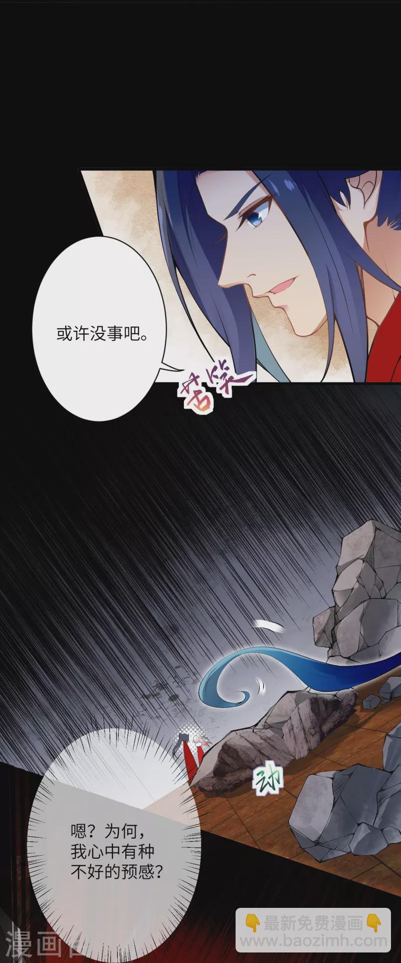 🍗逆天邪神 第491话 后手 第40页