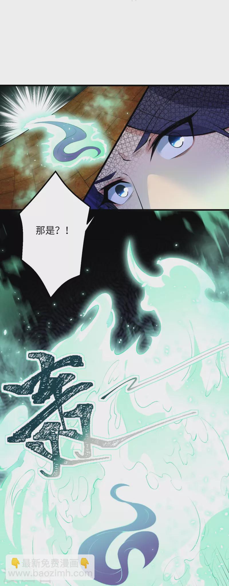 🍗逆天邪神 第491话 后手 第44页