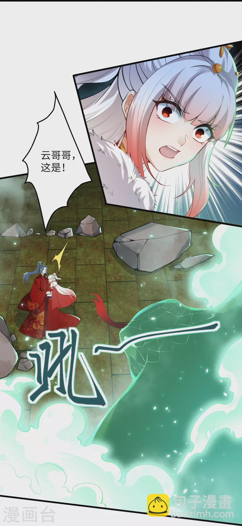🍗逆天邪神 第491话 后手 第47页