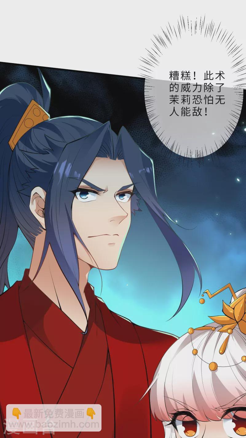 🍗逆天邪神 第491话 后手 第48页