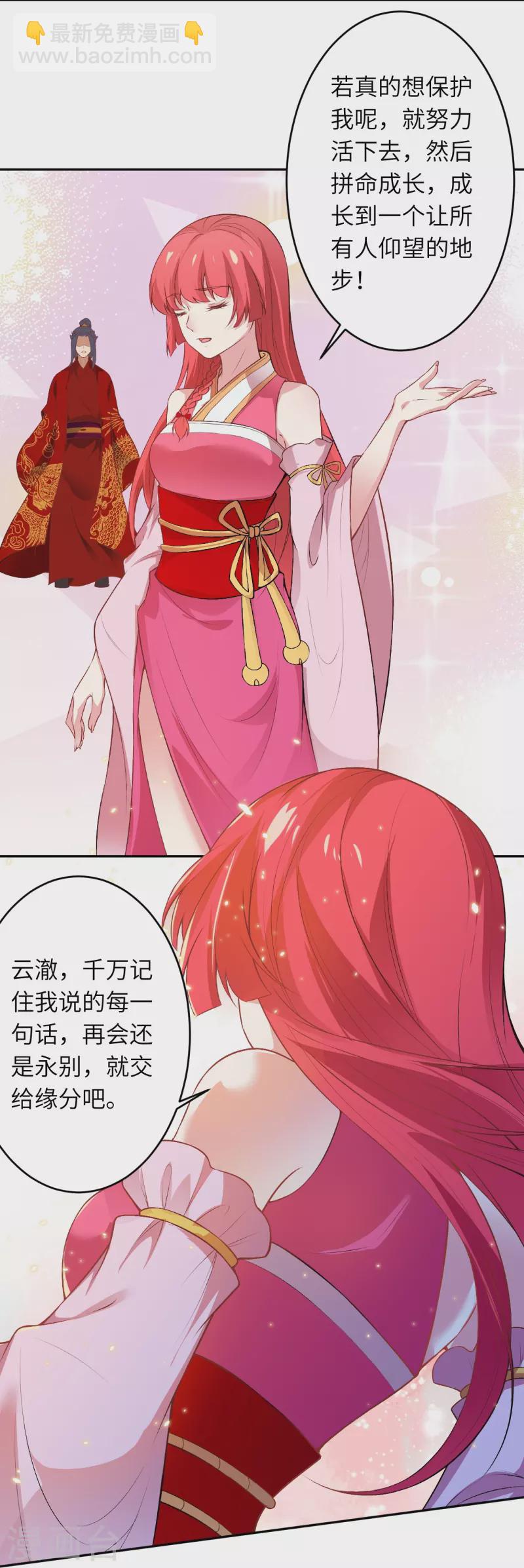 🍗逆天邪神 第491话 后手 第6页