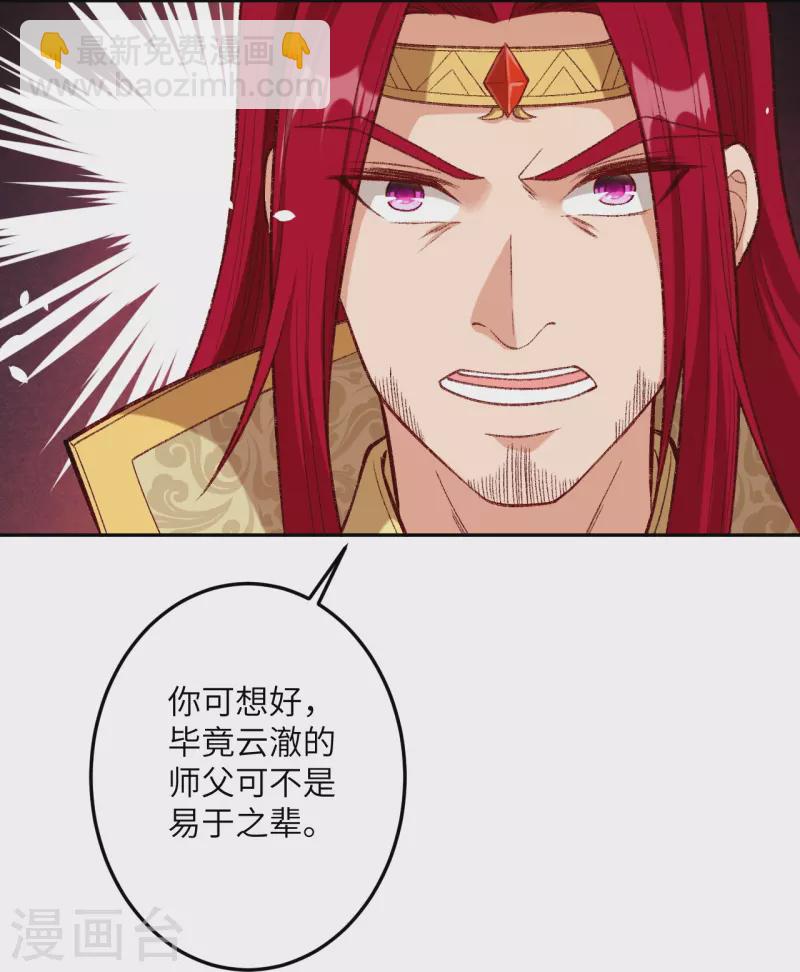 🍗逆天邪神 第493话 大义灭亲 第10页