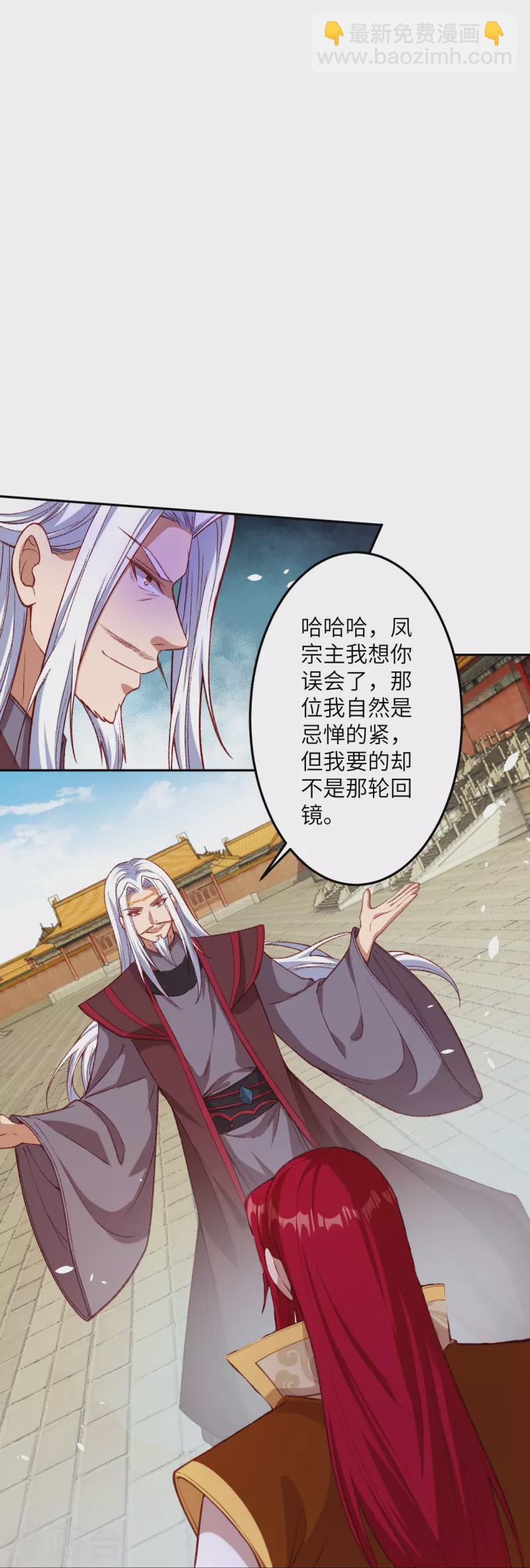 🍗逆天邪神 第493话 大义灭亲 第11页