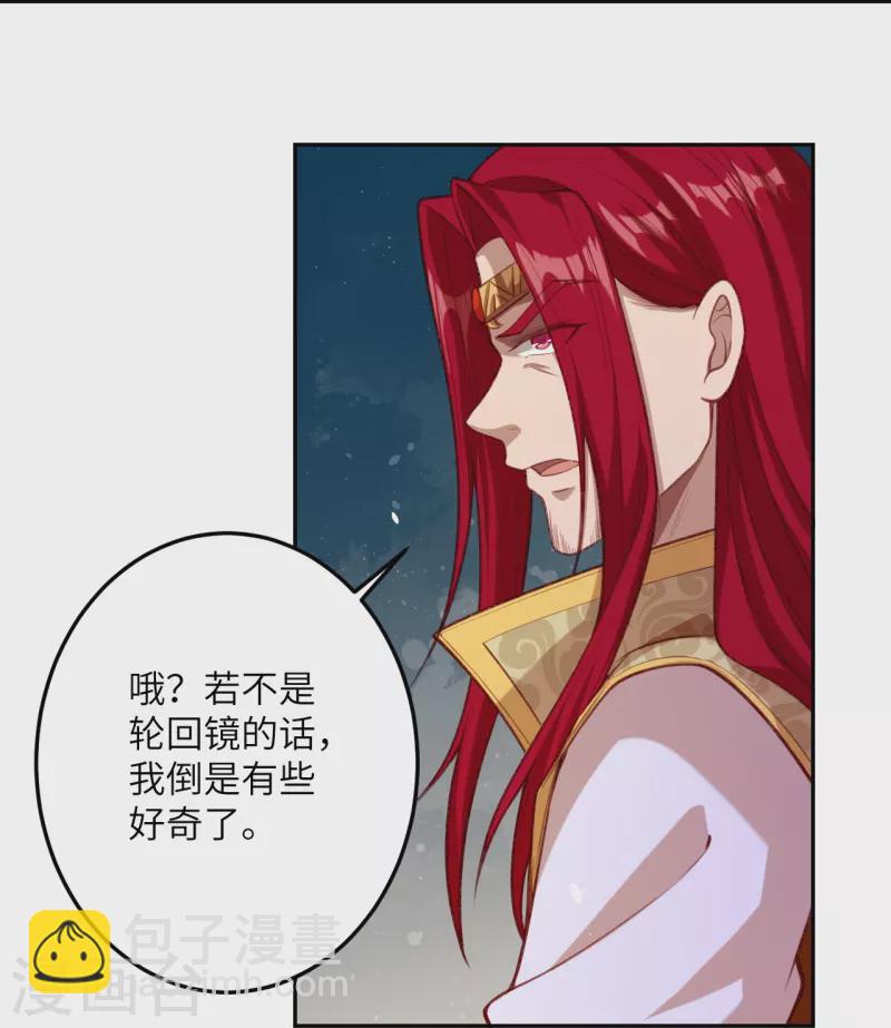 🍗逆天邪神 第493话 大义灭亲 第12页